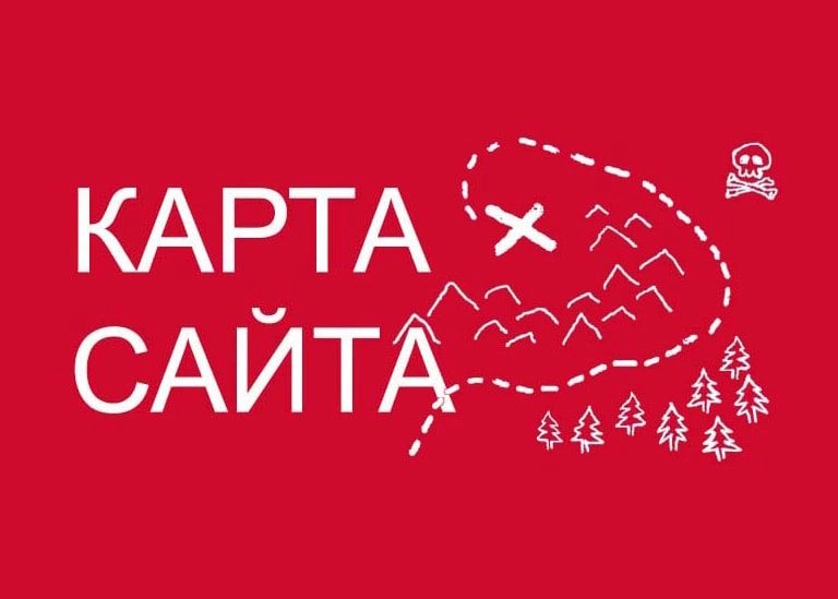 Sitemap XML – карта вашего сайта в Благовещенске
