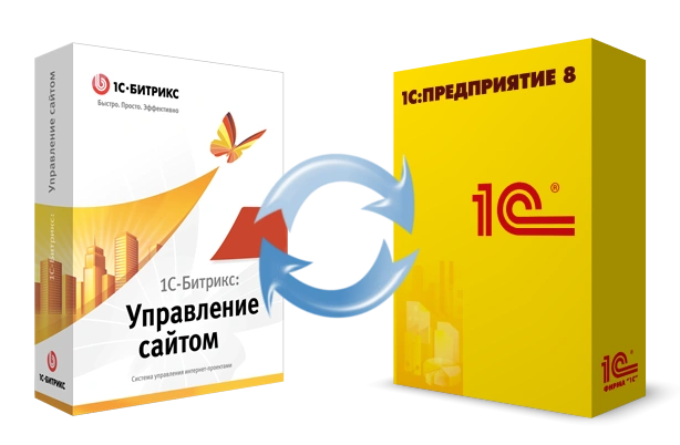 Битрикс и интеграция с 1С: инструкция в Благовещенске